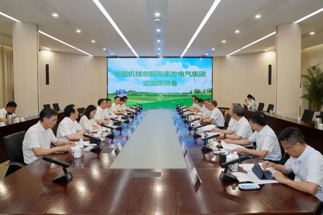 中国平博手机版登录入口-平博（中国）官方总院与东方电气集团开展交流对接